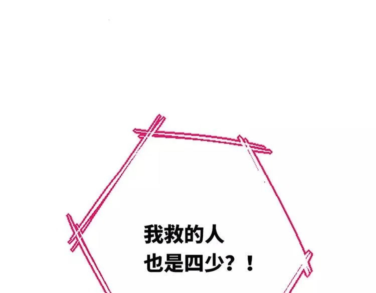 第3话 试探 第25页