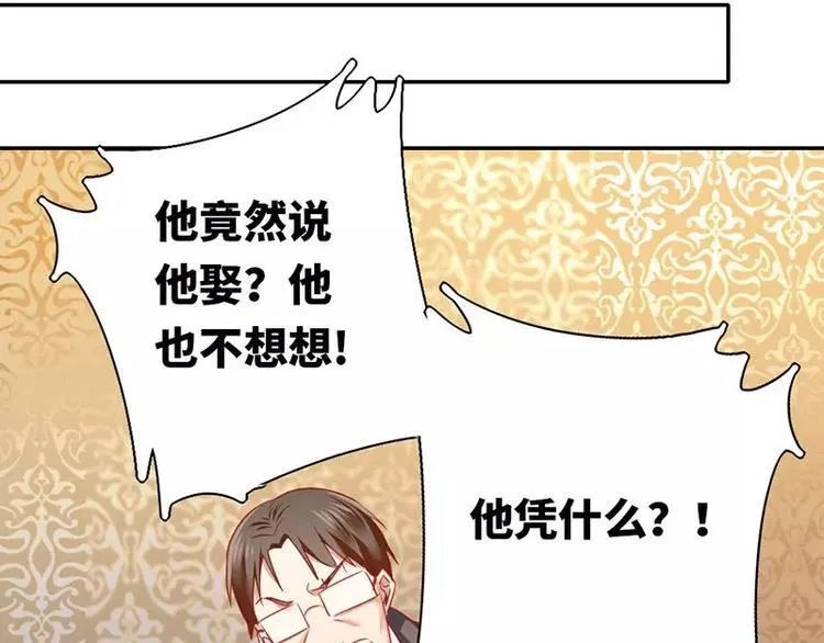第3话 试探 第28页