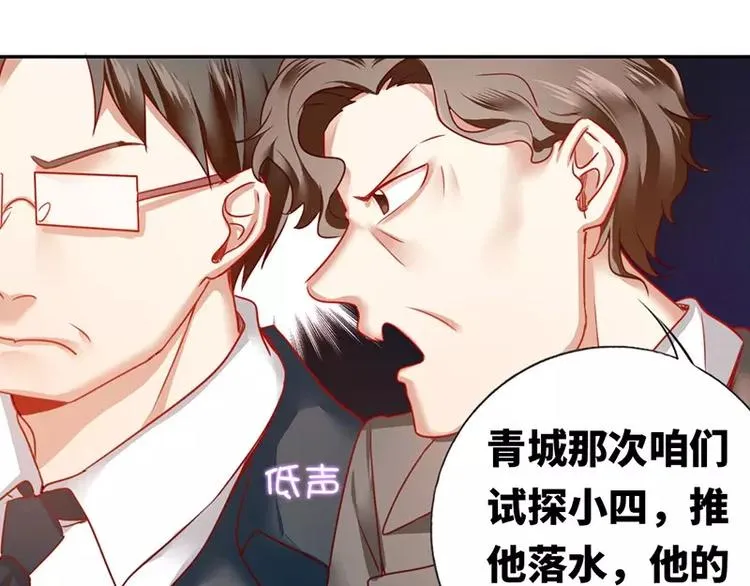 第3话 试探 第31页