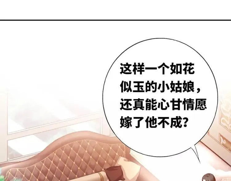 第3话 试探 第33页