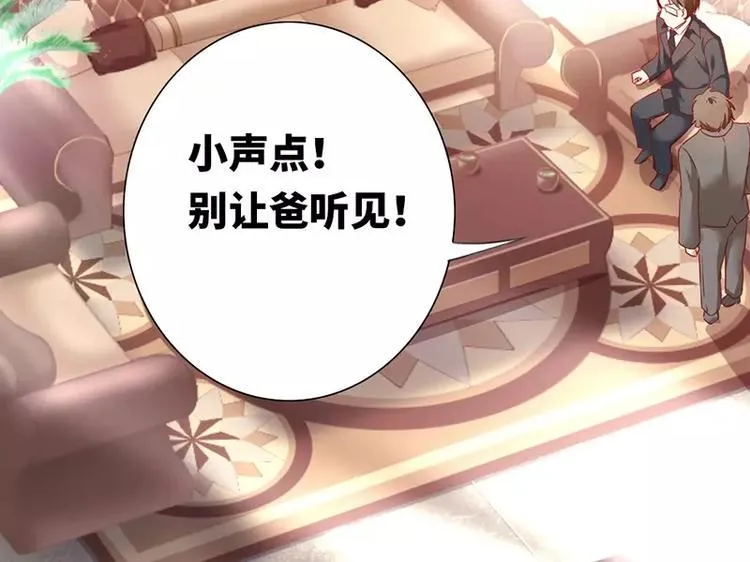 第3话 试探 第34页
