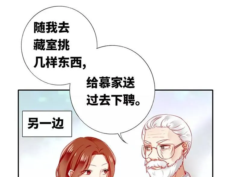 第3话 试探 第35页