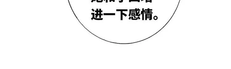 第3话 试探 第37页