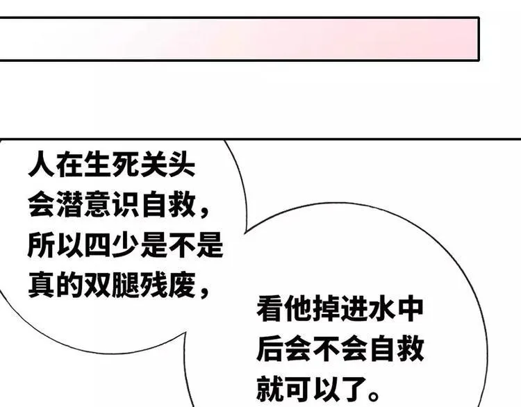 第3话 试探 第38页