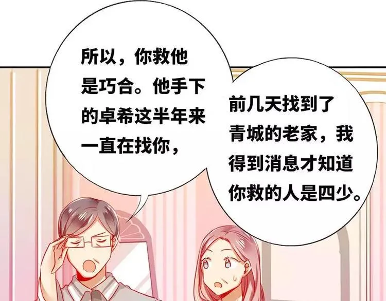第3话 试探 第41页