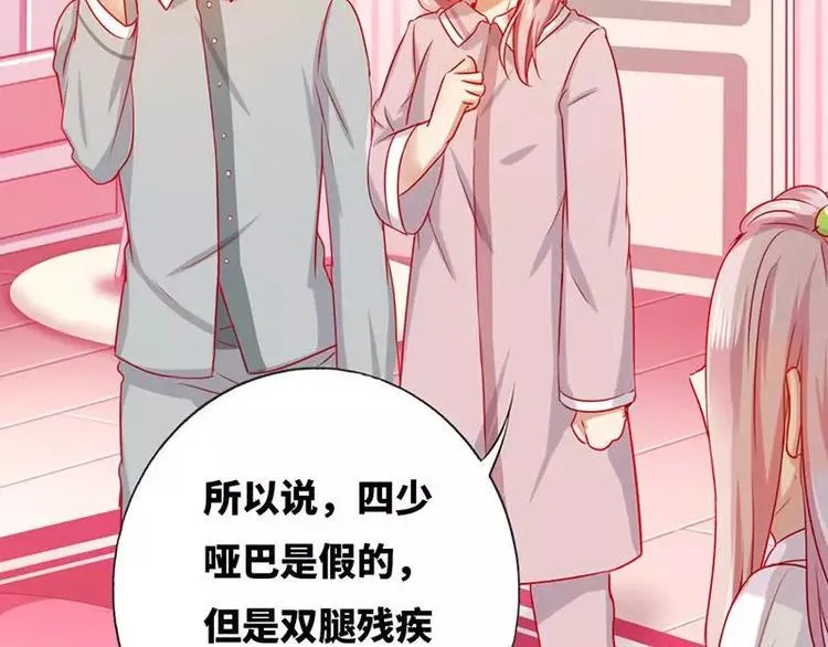 第3话 试探 第42页