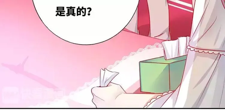 第3话 试探 第43页