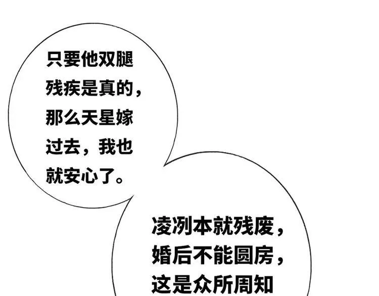 第3话 试探 第44页