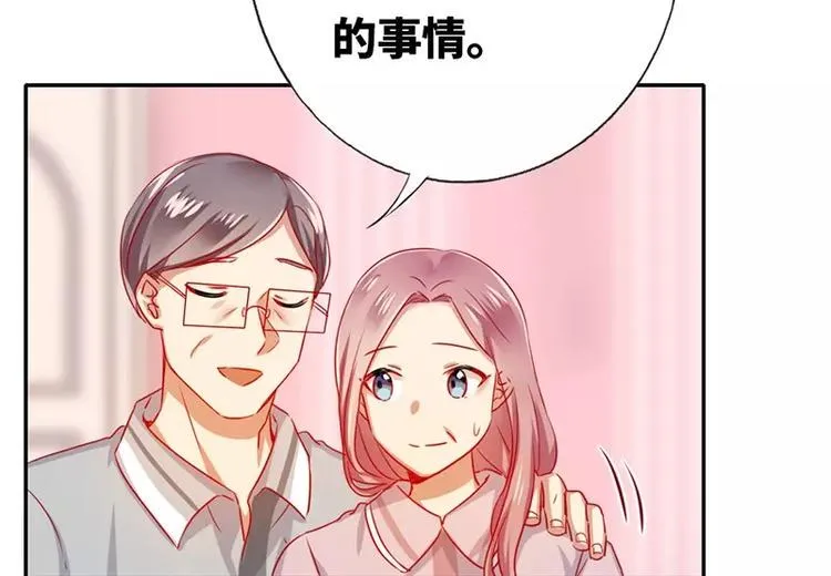 第3话 试探 第45页
