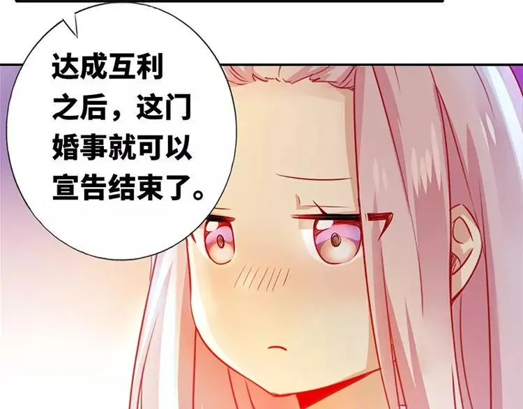 第3话 试探 第46页