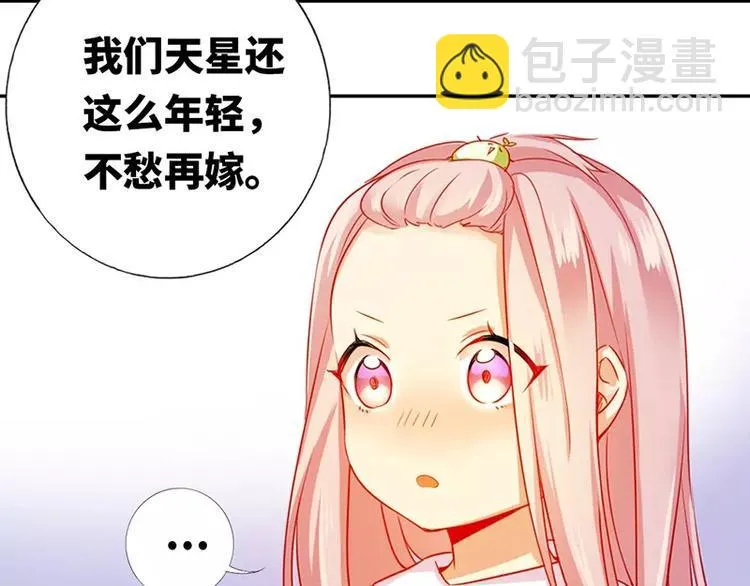 第3话 试探 第48页