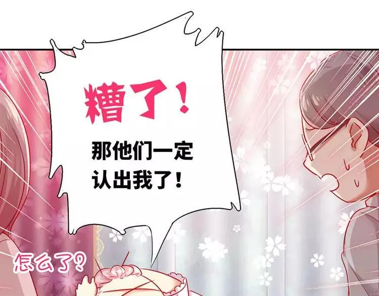 第3话 试探 第50页