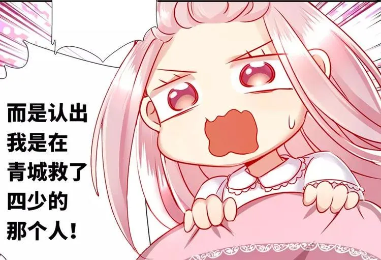 第3话 试探 第53页