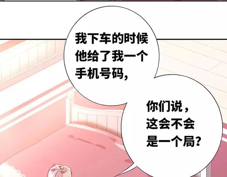 第3话 试探 第54页