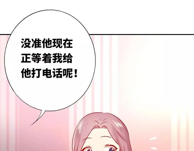 第3话 试探 第56页