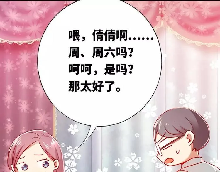 第3话 试探 第60页