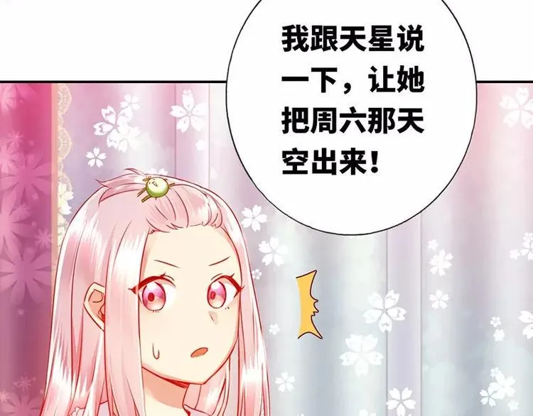 第3话 试探 第62页