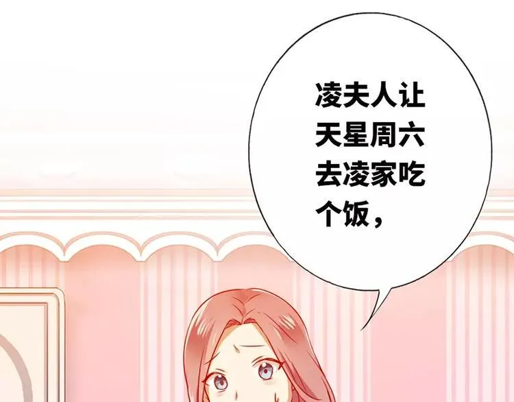 第3话 试探 第66页