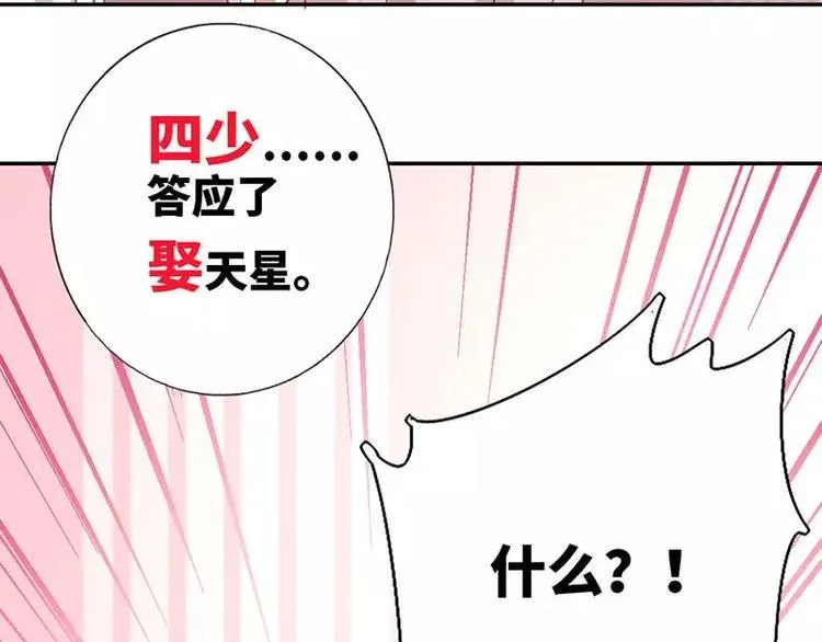 第3话 试探 第68页