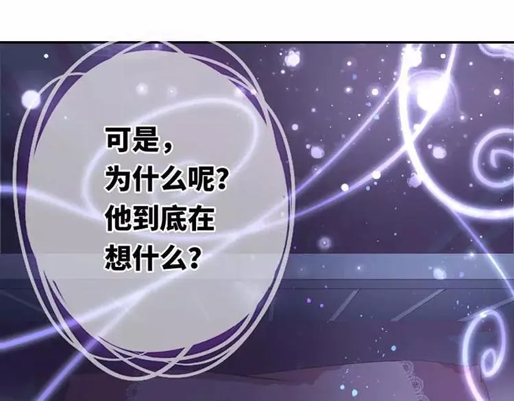 第3话 试探 第77页