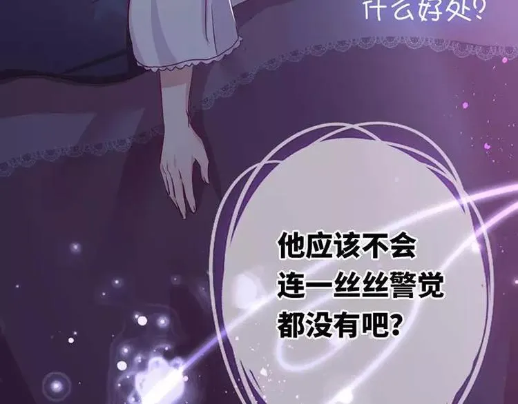 第3话 试探 第79页