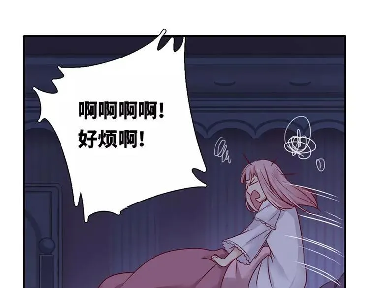 第3话 试探 第81页