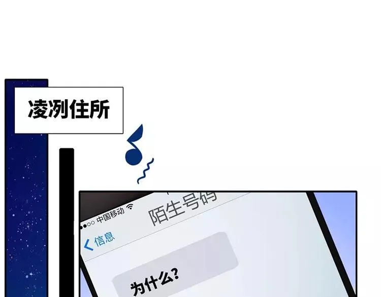 第3话 试探 第87页