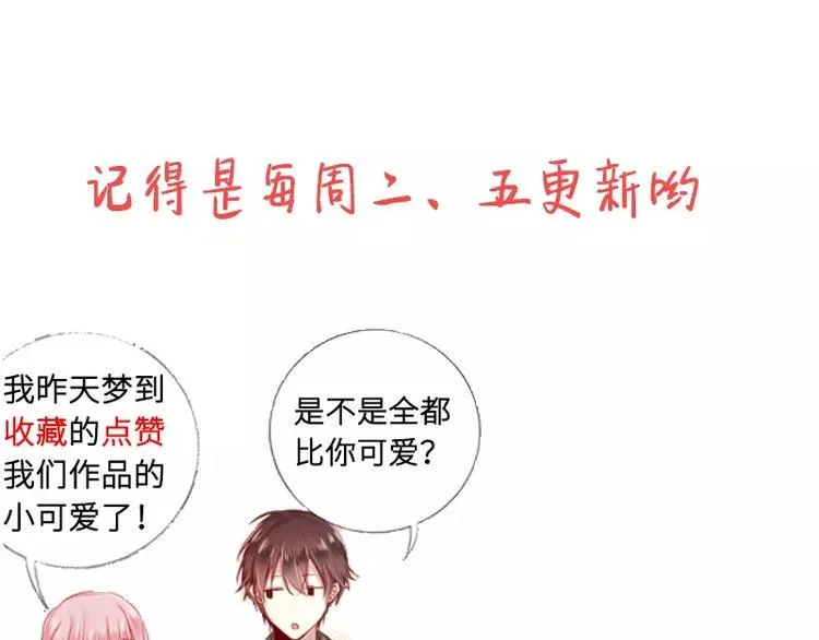 第3话 试探 第98页