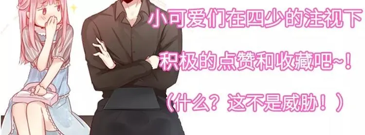第3话 试探 第99页