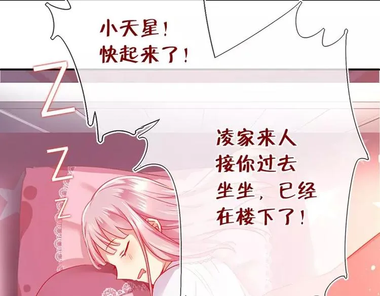第4话 不委屈 第7页