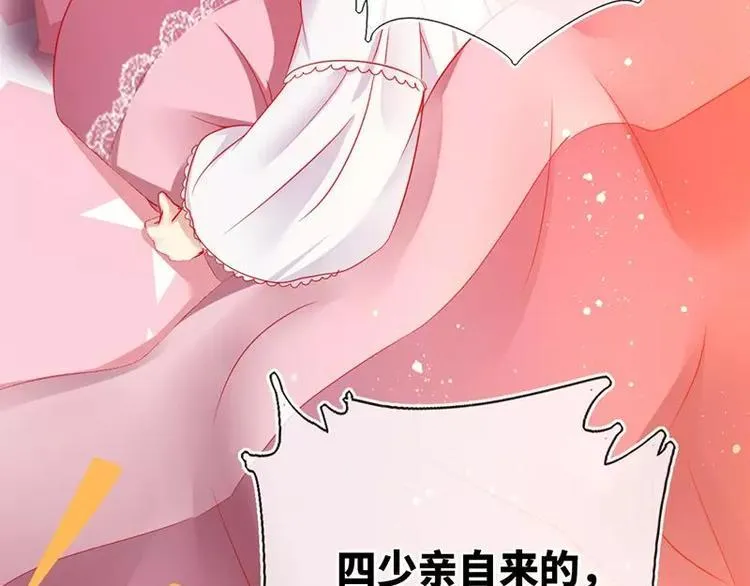 第4话 不委屈 第8页