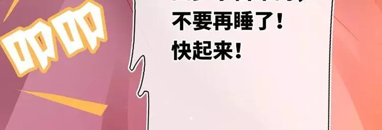 第4话 不委屈 第9页