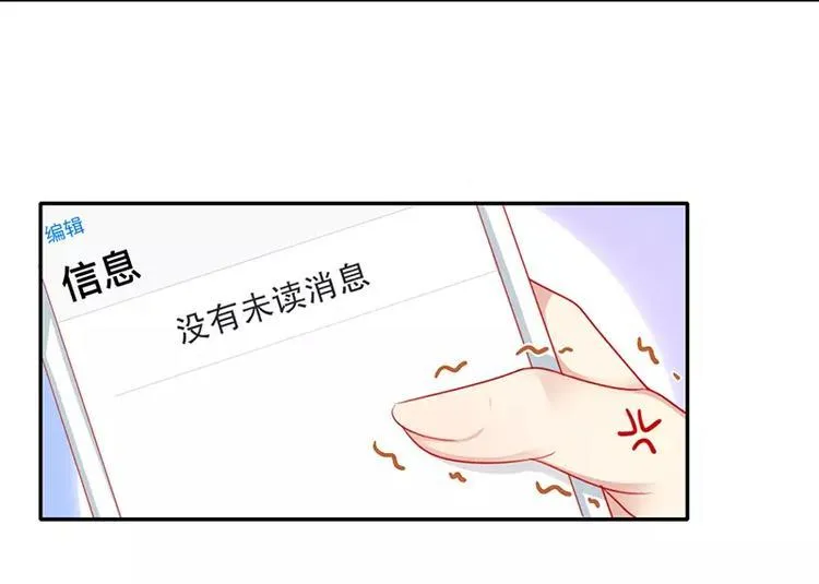 第4话 不委屈 第13页