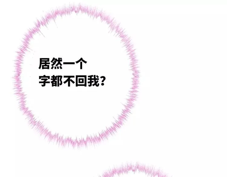 第4话 不委屈 第14页