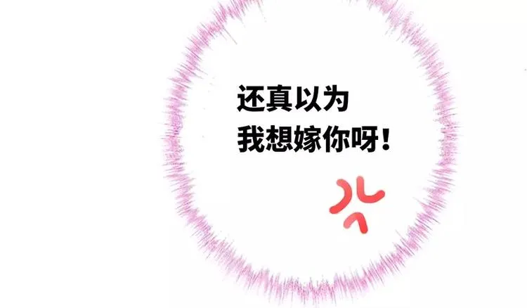 第4话 不委屈 第15页