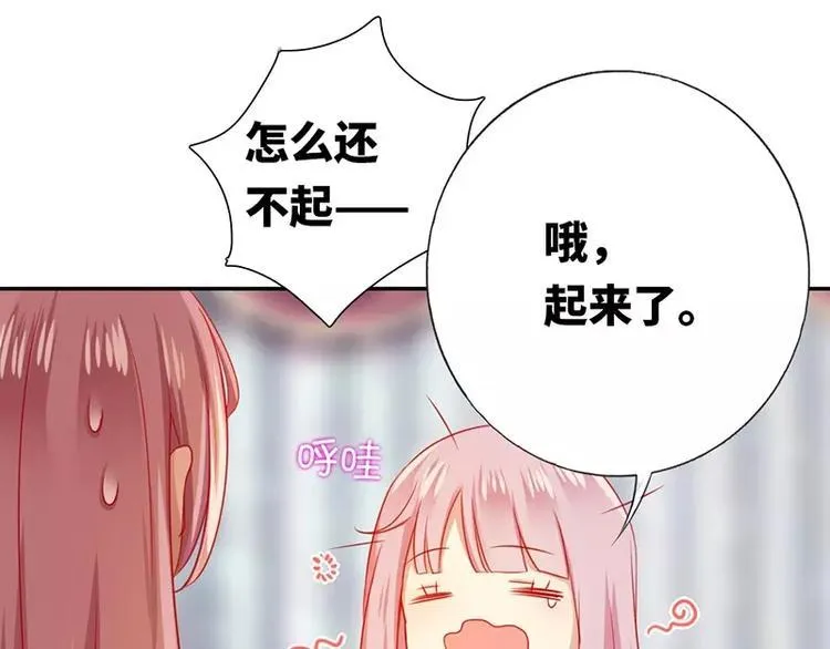 第4话 不委屈 第16页