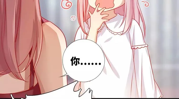 第4话 不委屈 第17页