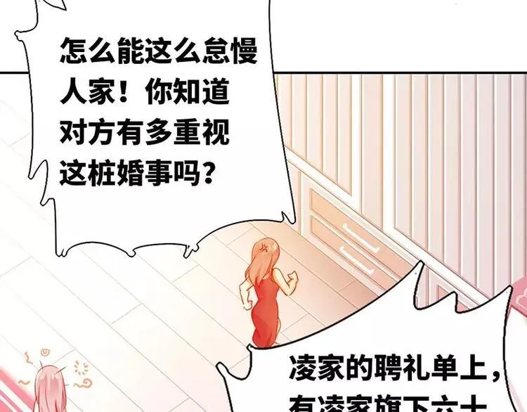 第4话 不委屈 第18页