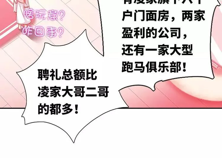 第4话 不委屈 第19页