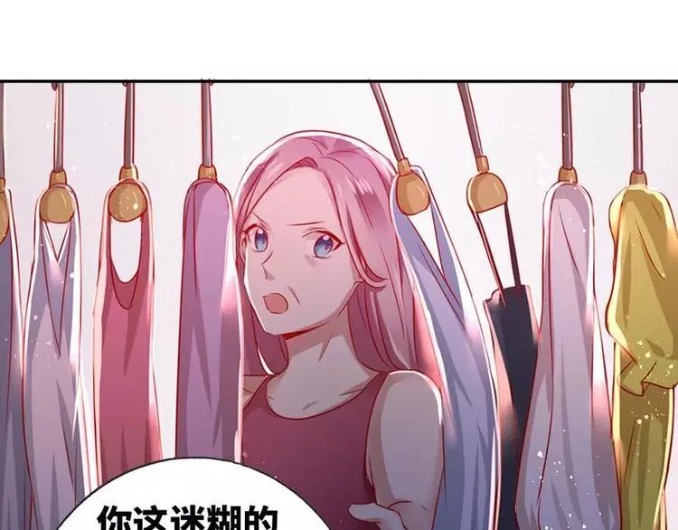第4话 不委屈 第20页