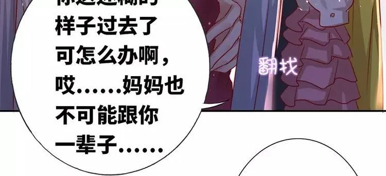 第4话 不委屈 第21页