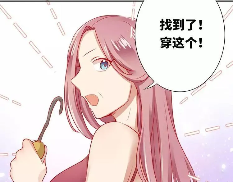 第4话 不委屈 第22页