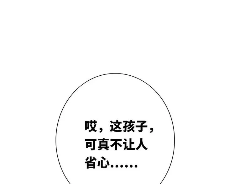 第4话 不委屈 第25页