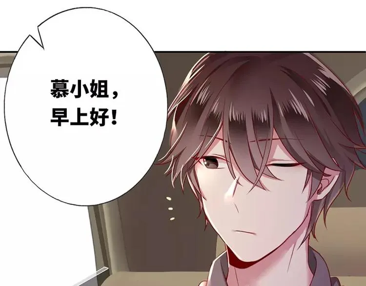 第4话 不委屈 第30页