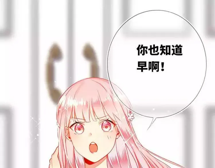 第4话 不委屈 第33页