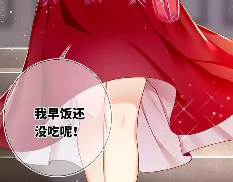 第4话 不委屈 第35页