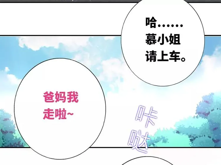 第4话 不委屈 第37页