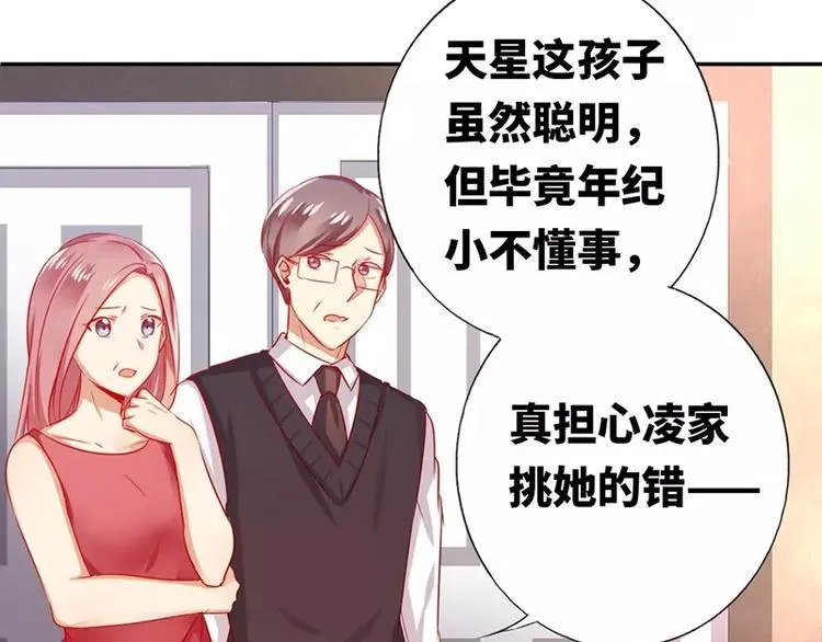 第4话 不委屈 第38页