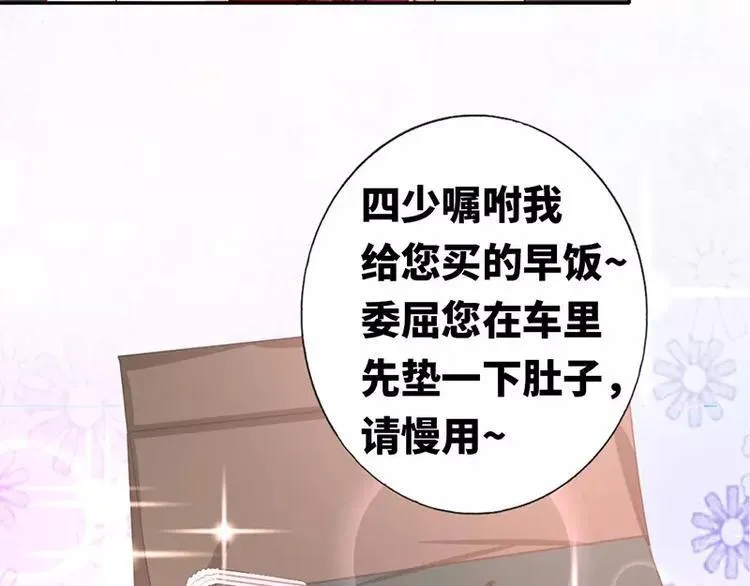 第4话 不委屈 第44页