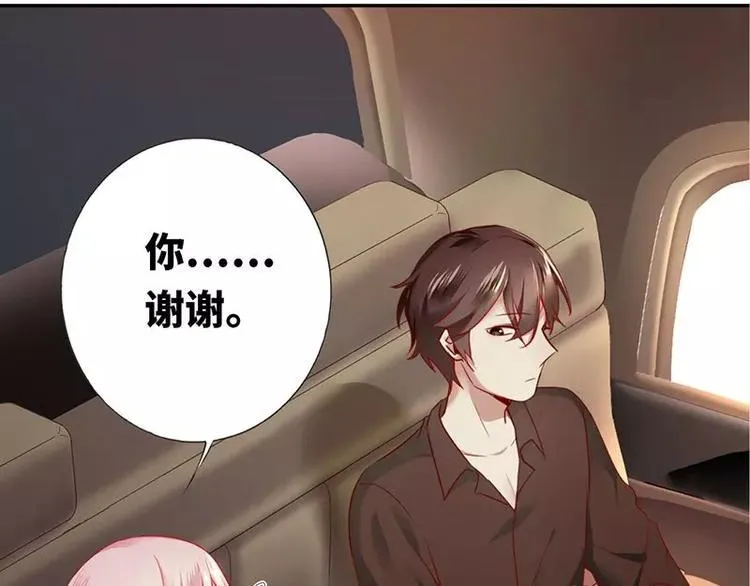 第4话 不委屈 第47页